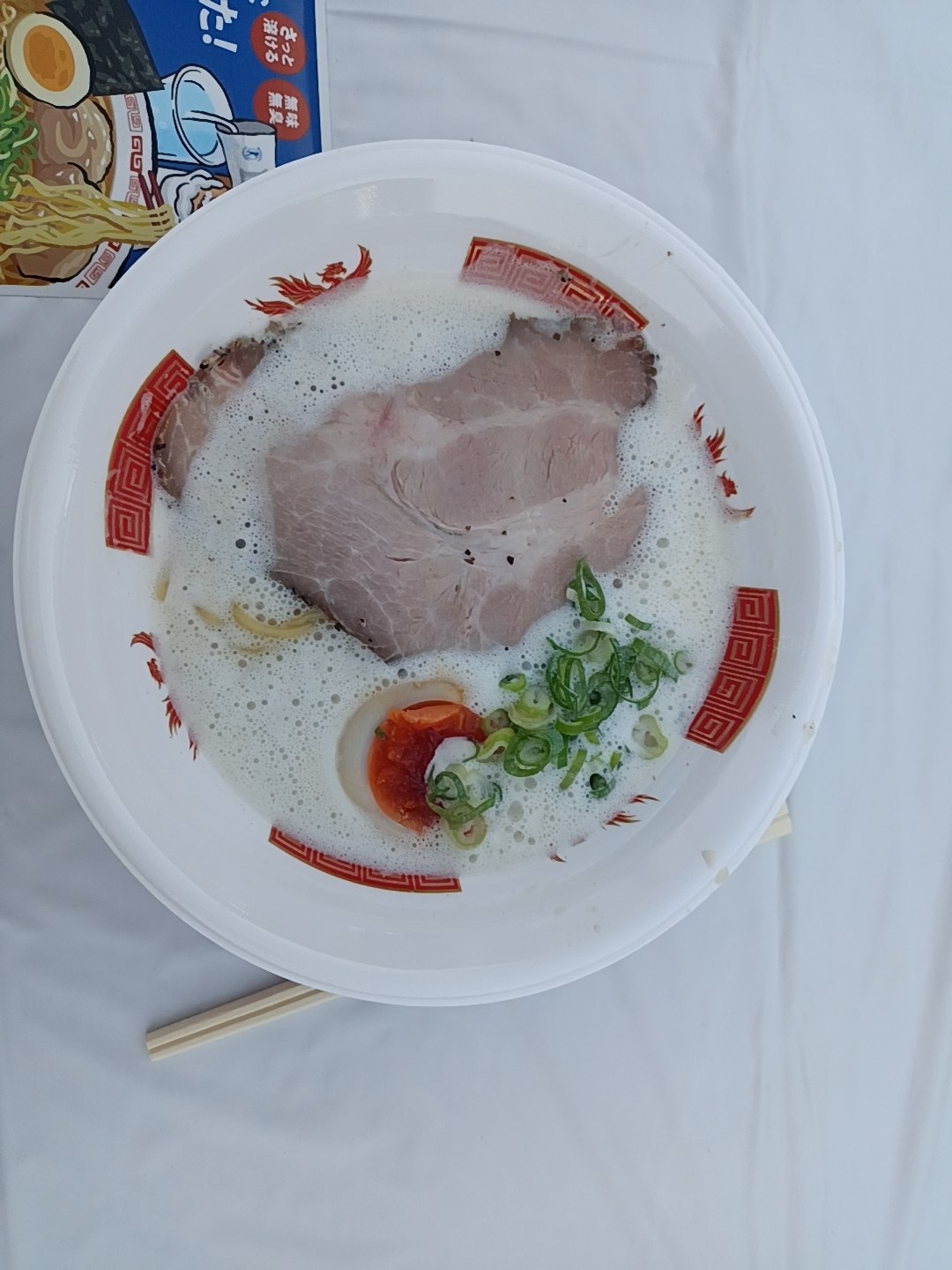 ラーメン